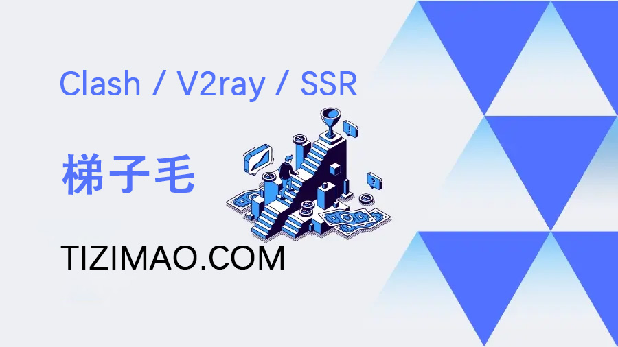 Clash节点购买分享_Clash节点订阅购买_Clash节点购买网站